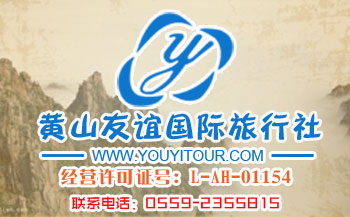 2017年旅游景区规划设计与品牌建设某会议-黄山会议公司